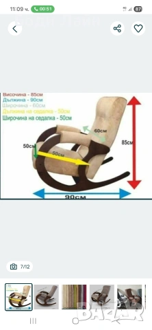 люлеещ стол Арол, снимка 4 - Столове - 54402691