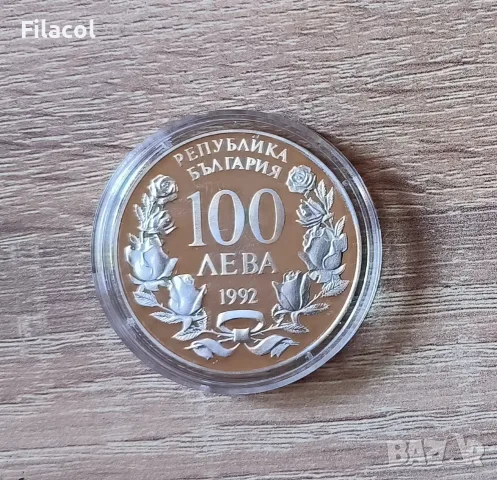 100 лева 1992 година - Кораба Радецки, снимка 2 - Нумизматика и бонистика - 55372188