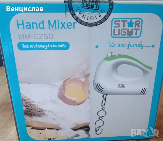 Продавам нов миксер. 