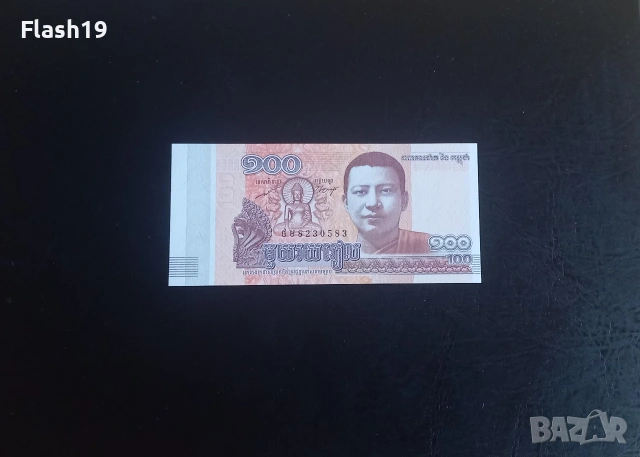 ⭐ Камбоджа 100 риела 2014 (виж описанието)