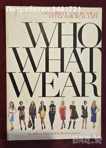 Who What Wear. Celebrity and Runway Style for Real Life