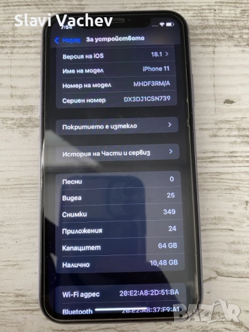 iPhone 11 64 GB перфектен , снимка 7 - Apple iPhone - 55331794