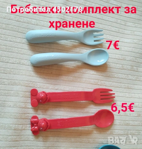 Прибори за готвене , сервиране и приготвяне на заготовки , снимка 18 - Други - 50658888
