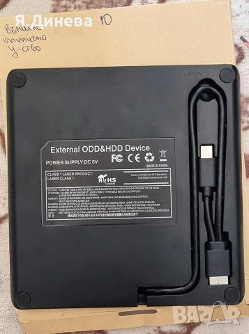 Външна DVD записвачка , снимка 3 - Друга електроника - 54168181