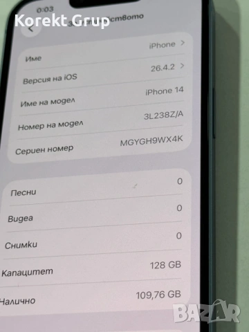 iPhone 14 98% Battery, снимка 7 - Apple iPhone - 54488535