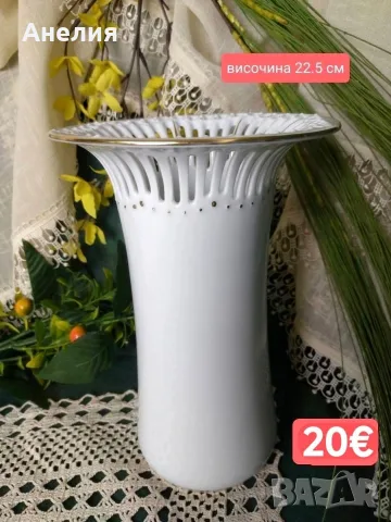 Ваза ажурена ,Royal Kpm