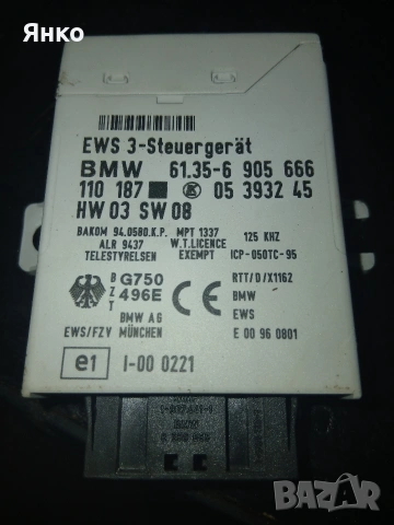 imobilaizeren modul BMW525 2.5td E-39 163k.c.M-paket 2003 Tourer kombi
