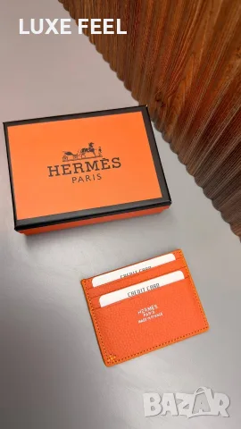Hermes 🤍 Естествена Кожа 🤍 Калъфи за Карти 