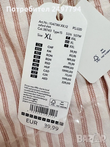 Мъжки ризи Tom Taylor, снимка 6 - Ризи - 53975060