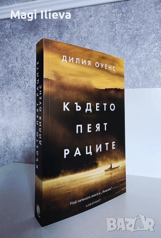 Книги си търсят нови читатели, снимка 7 - Художествена литература - 55237965