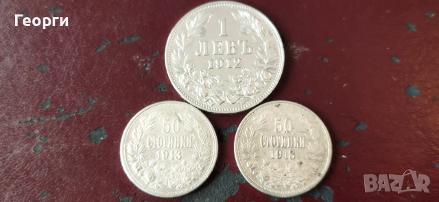 Стари сребърни монети, снимка 4 - Нумизматика и бонистика - 54150153