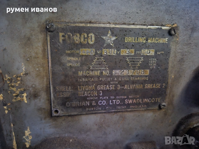 Бормашина трифазна, снимка 2 - Бормашини - 54014650