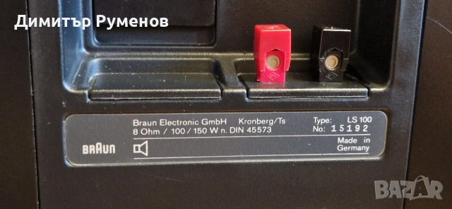 Тонколони Braun LS100 / 10 inch, снимка 11 - Тонколони - 54860893