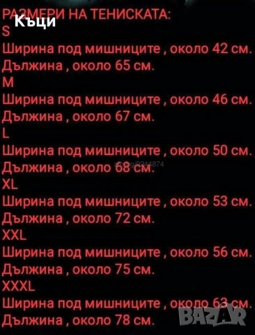 Метал тениски., снимка 9 - Тениски - 51434701