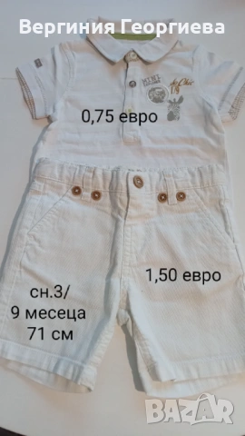 Летни блузки, панталонки, бодита за бебе момченце - от 0,50 евро , снимка 7 - Други - 54798003