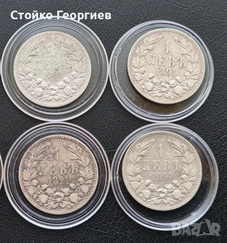 Български сребърни монети, снимка 5 - Нумизматика и бонистика - 51813500