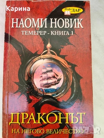 Книги по 10 евро, снимка 8 - Художествена литература - 54904698