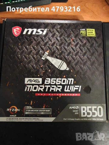 MSI Mag Mortar B550M + Ryzen 5700x + 2x8GB DDR4 3200 Micron