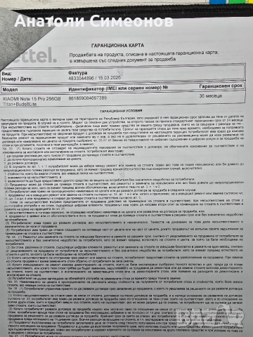 Redmi Note 15 Pro, снимка 4 - Други - 55071823