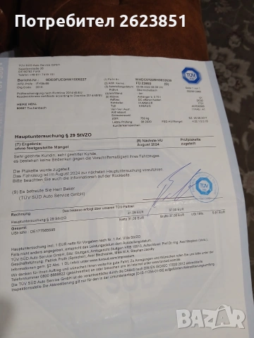 Германско туристическо ремарке за автомобили, снимка 11 - Ремаркета - 55064169