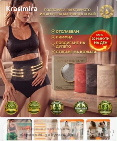 НОВИ! Термо бикини за отслабване размер М