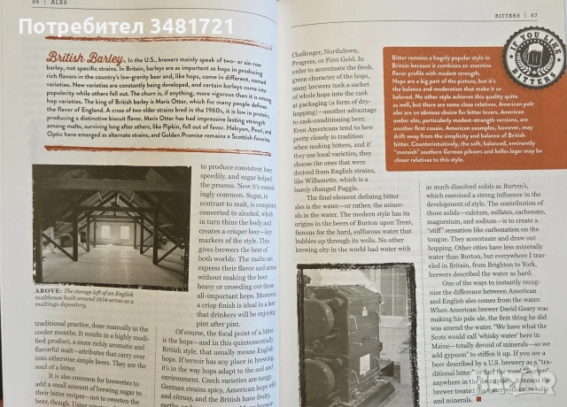 Библия на бирите по света / The Beer Bible, снимка 7 - Кулинария - 55065036