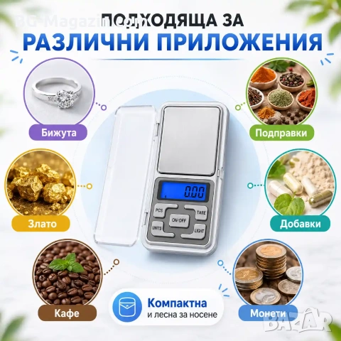 Мини джобна електронна везна кантар 0.01 до 300г за храна злато бижута подправки малка прецизна, снимка 3 - Везни - 50929778
