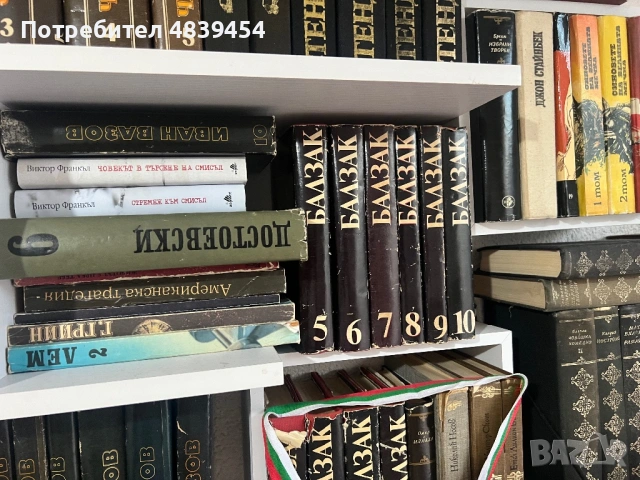 “Голяма домашна библиотека/класика/бизнес/колекционерски книги”, снимка 4 - Художествена литература - 54687835