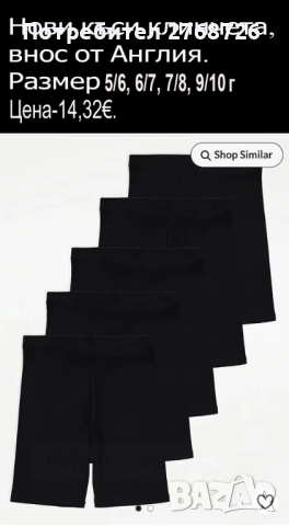 Нови дрехи, повечето внос от Англия, САМО Размер 7-8г, снимка 17 - Други - 45233837