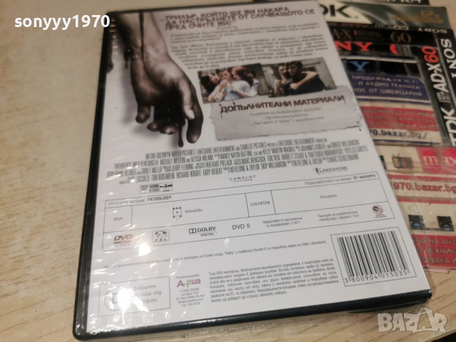 ПАТОЛОГИЯ-NEW DVD 1506261951L1, снимка 2 - DVD филми - 54917545