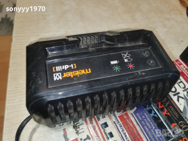 MEISTER I-DRILL CHARGER-ВНОС GERMANY 1607262034L1, снимка 13 - Винтоверти - 55316642