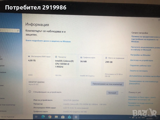 Запазен Acer Aspire E1-531, снимка 5 - Лаптопи за дома - 54801185