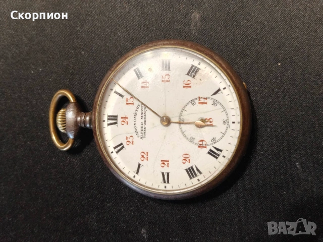 Швейцарски джобен часовник - HRONOMETRE - 15 RUBIS - ПРОМОЦИЯ, снимка 4 - Джобни - 51317713