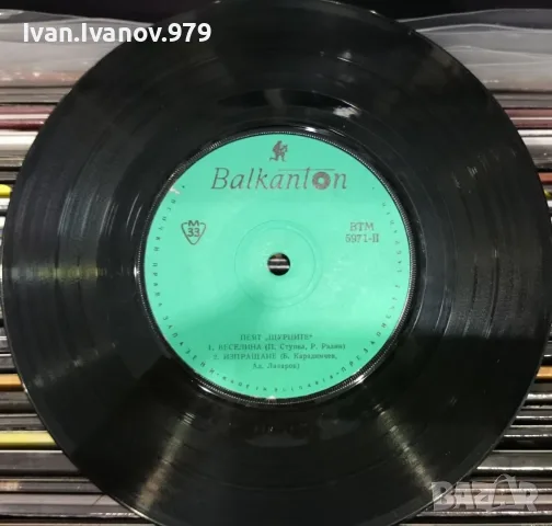 Стари Български Плочи (Балкантон) (7'') за продажба, II, снимка 6 - Грамофонни плочи - 55593542