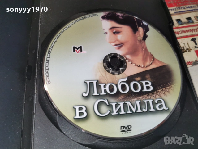 ЛЮБОВ В СИМЛА DVD 0507262038L1, снимка 5 - DVD филми - 55165811