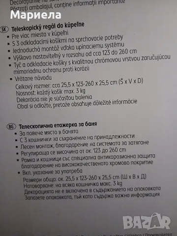 Етажерка за баня на 3 нива - телескопична ъглова стойка за баня с регулируема височина 123-260см. , снимка 9 - Етажерки - 55400403