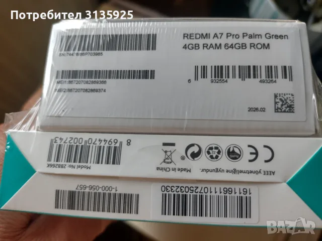 Мобилен телефон, снимка 4 - Xiaomi - 55406125
