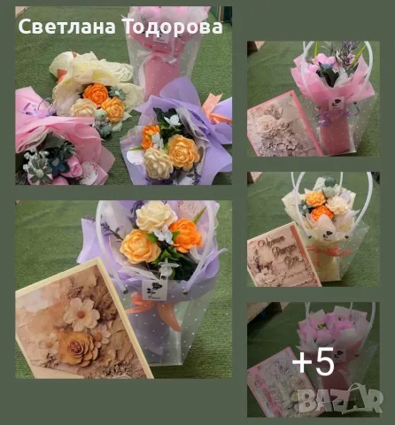 Подарък за всеки повод