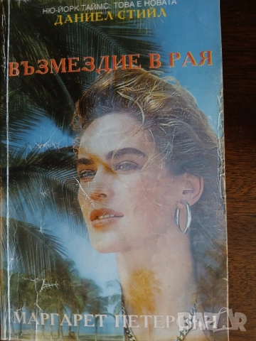 Сукман + подарък книга , снимка 4 - Сукмани - 43285627