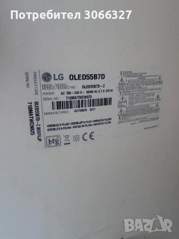 Продавам телевизор LG Oled, снимка 3 - Телевизори - 54424127