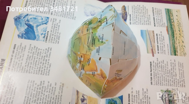 4 детски книжки , снимка 17 - Детски книжки - 55163985