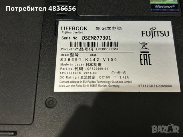 Като нов! Японски лаптоп Fujitsu E556 i5/8GB RAM/256GB SSD, 3м. гаранция!, снимка 10 - Лаптопи за дома - 54779837