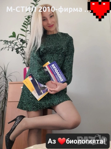 Уроци по биология