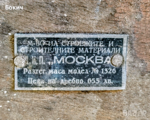 Масивна разтегателна холна маса: 194/140х100х80 см разтегната, снимка 4 - Маси - 55095464