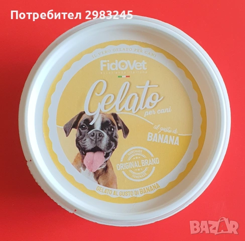 Сладолед за кучета "Джелато", снимка 2 - За кучета - 54546438