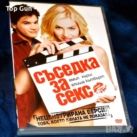 ДВД Съседка за секс DVD The Girl Next Door, снимка 2 - DVD филми - 52311402