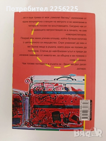 Боинг - 747, снимка 4 - Специализирана литература - 54549428