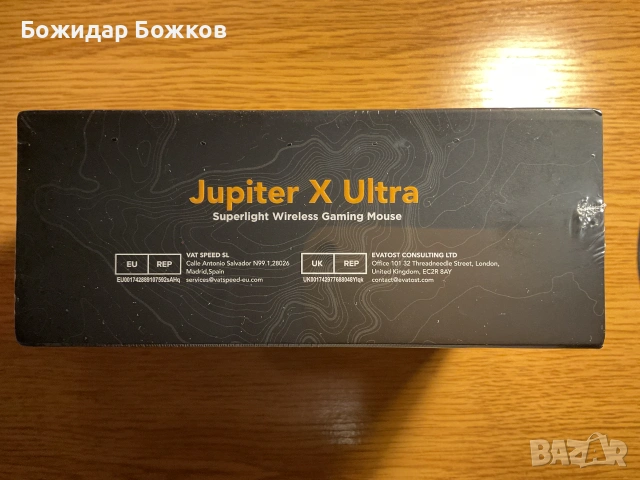 Геймърска мишка KYSONA Jupiter X Ultra 54L15 (PAW3950, 8000 Hz), снимка 4 - Клавиатури и мишки - 55190651