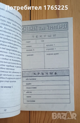 Приказки от 1001 кули- книга-игра, снимка 2 - Детски книжки - 54957769