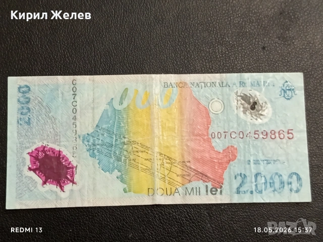 Лот банкноти 6 броя БЕЛАРУС, РУМЪНИЯ, АРЖЕНТИНА стари редки за КОЛЕКЦИЯ 15592, снимка 10 - Нумизматика и бонистика - 54593342